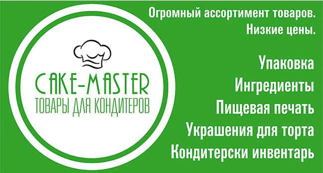 Кондитерский Магазин Огромный Выбор Дешевые Цены
